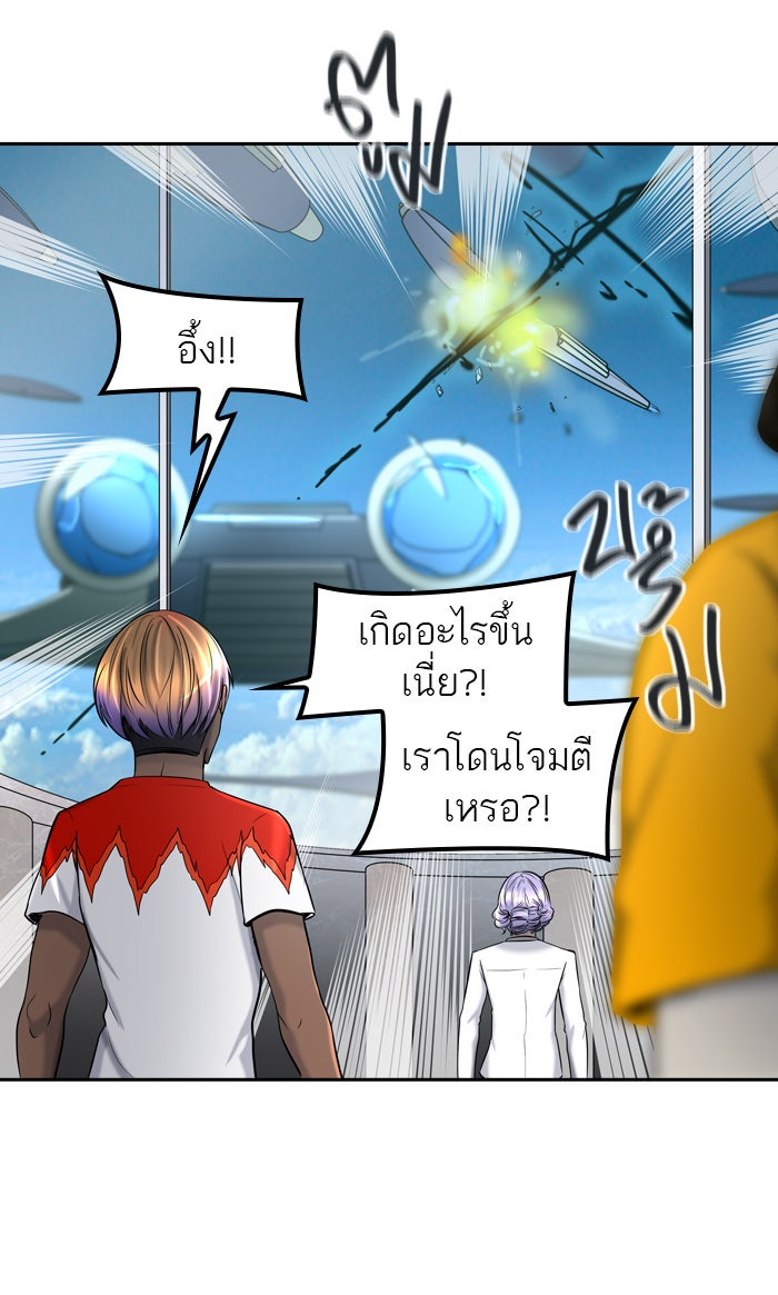 ทาวเวอร์ออฟก๊อด หอคอยเทพเจ้า - หน้า 95