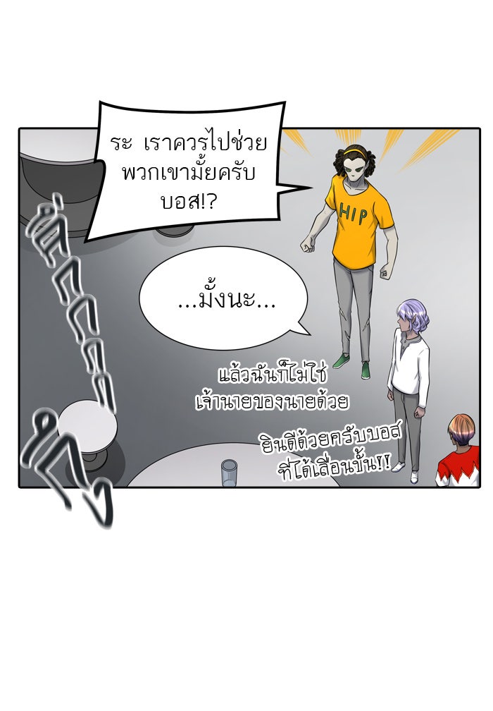 ทาวเวอร์ออฟก๊อด หอคอยเทพเจ้า - หน้า 96