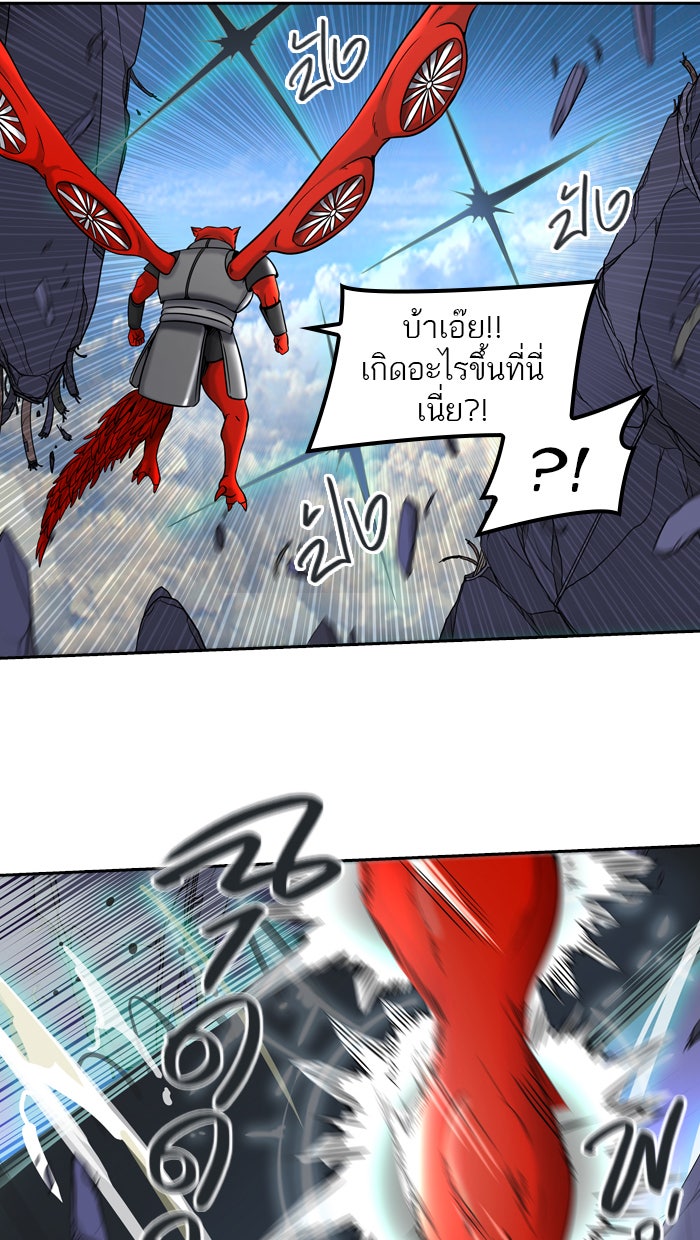ทาวเวอร์ออฟก๊อด หอคอยเทพเจ้า - หน้า 98