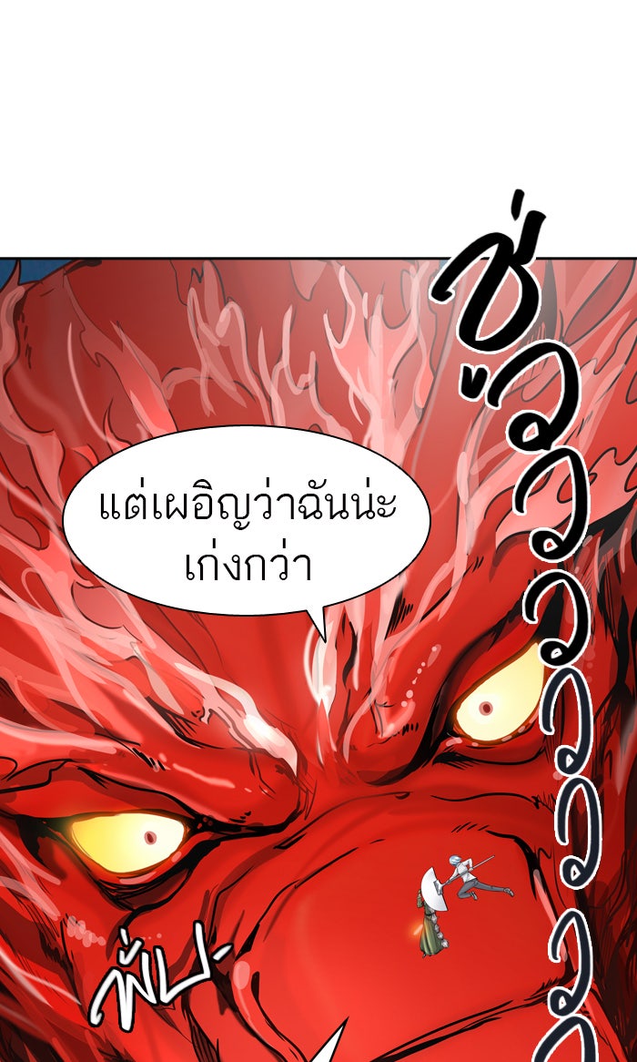 ทาวเวอร์ออฟก๊อด หอคอยเทพเจ้า - หน้า 1