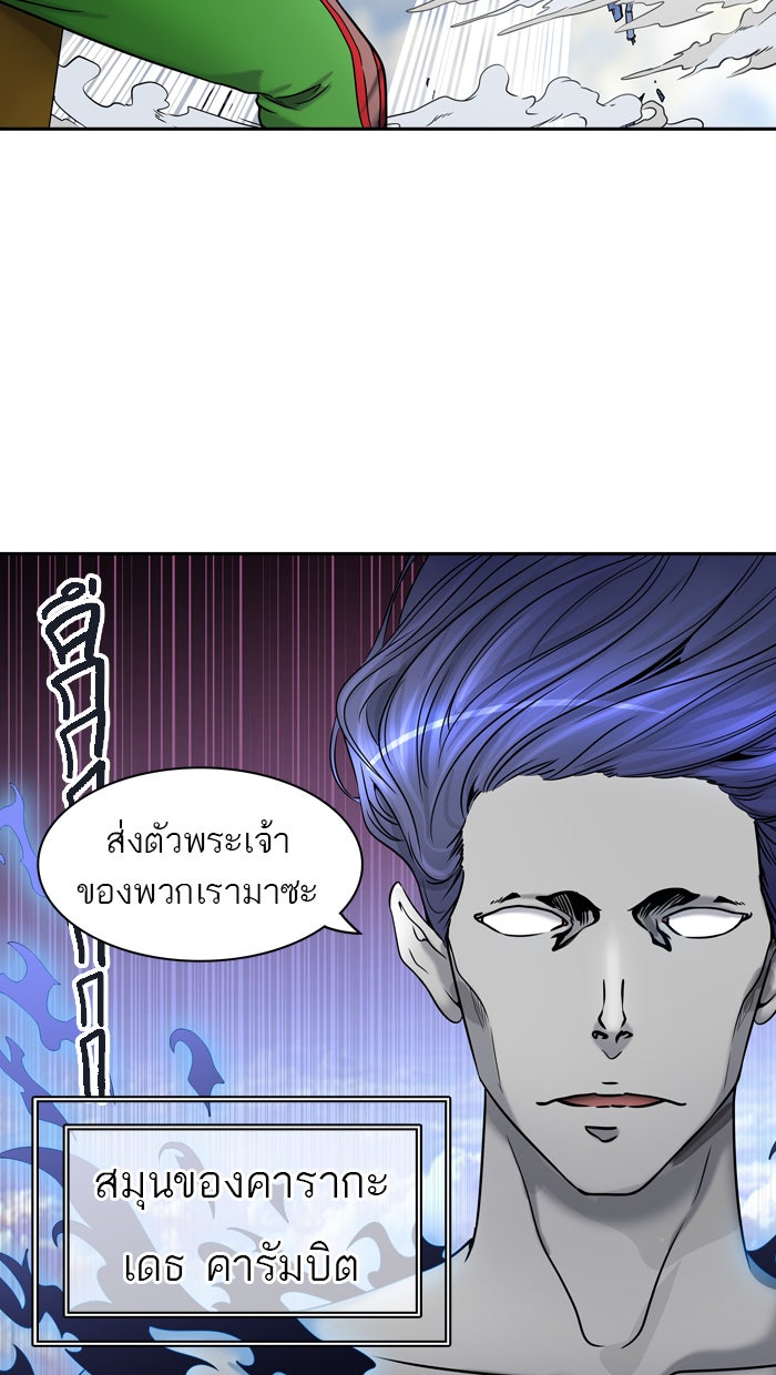 ทาวเวอร์ออฟก๊อด หอคอยเทพเจ้า - หน้า 16