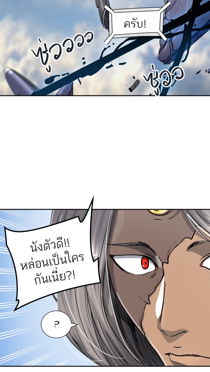 ทาวเวอร์ออฟก๊อด หอคอยเทพเจ้า - หน้า 21