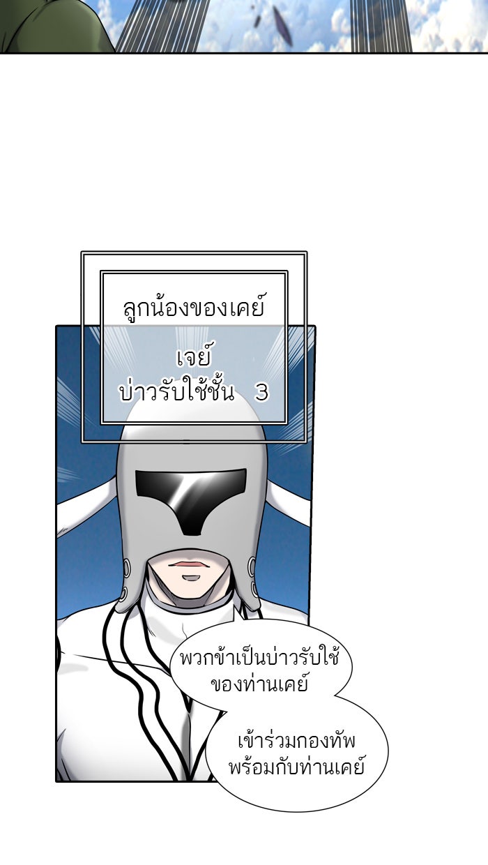 ทาวเวอร์ออฟก๊อด หอคอยเทพเจ้า - หน้า 23