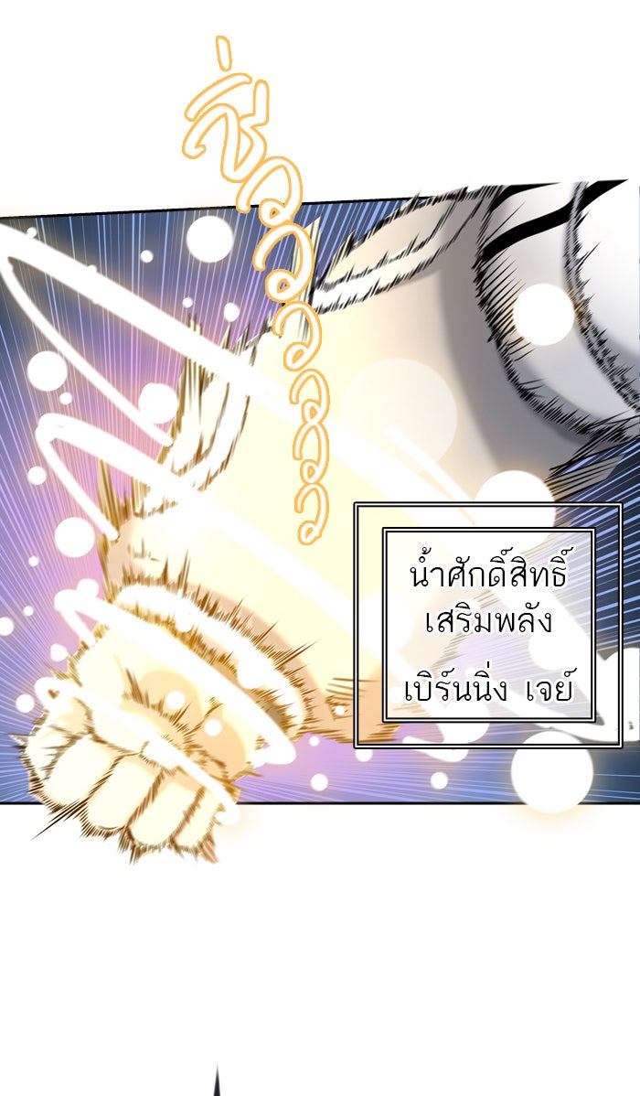 ทาวเวอร์ออฟก๊อด หอคอยเทพเจ้า - หน้า 28