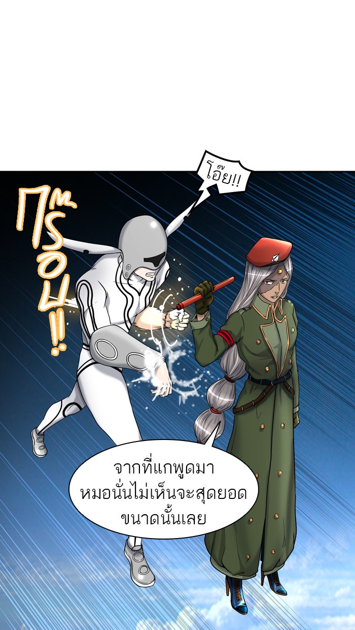 ทาวเวอร์ออฟก๊อด หอคอยเทพเจ้า - หน้า 30
