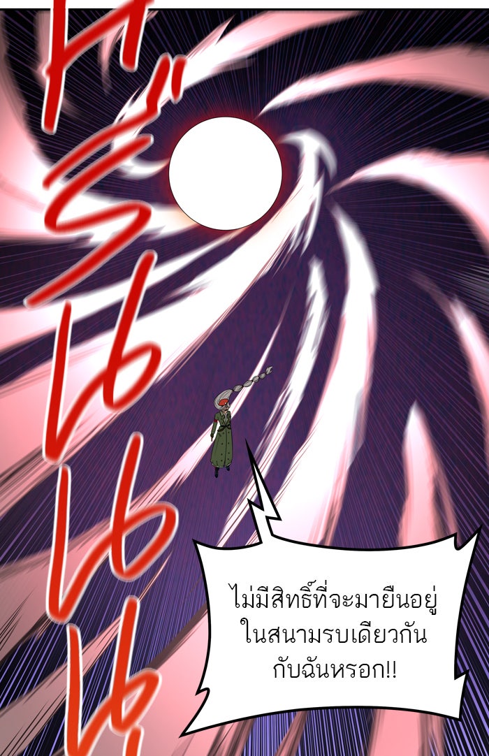 ทาวเวอร์ออฟก๊อด หอคอยเทพเจ้า - หน้า 39