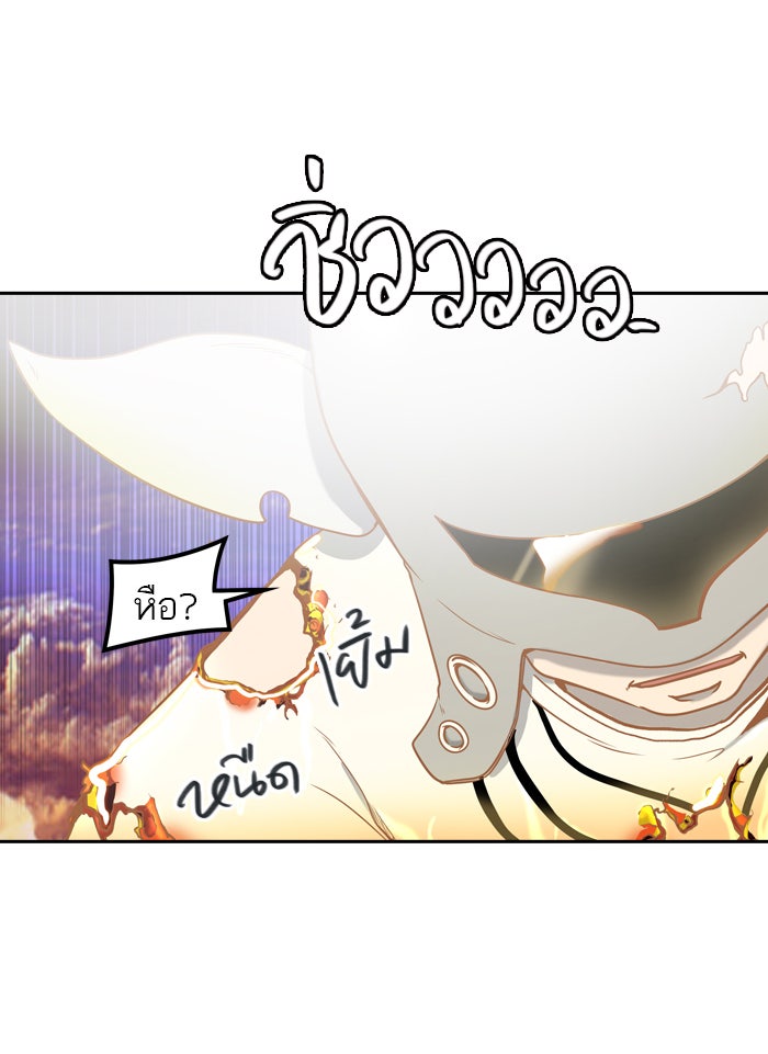 ทาวเวอร์ออฟก๊อด หอคอยเทพเจ้า - หน้า 44