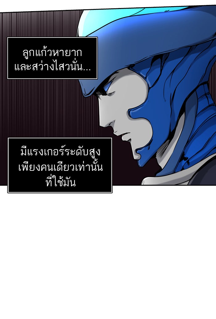 ทาวเวอร์ออฟก๊อด หอคอยเทพเจ้า - หน้า 49