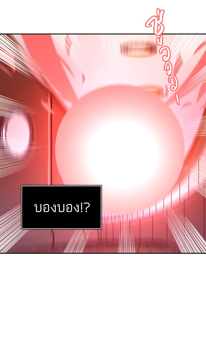 ทาวเวอร์ออฟก๊อด หอคอยเทพเจ้า - หน้า 56