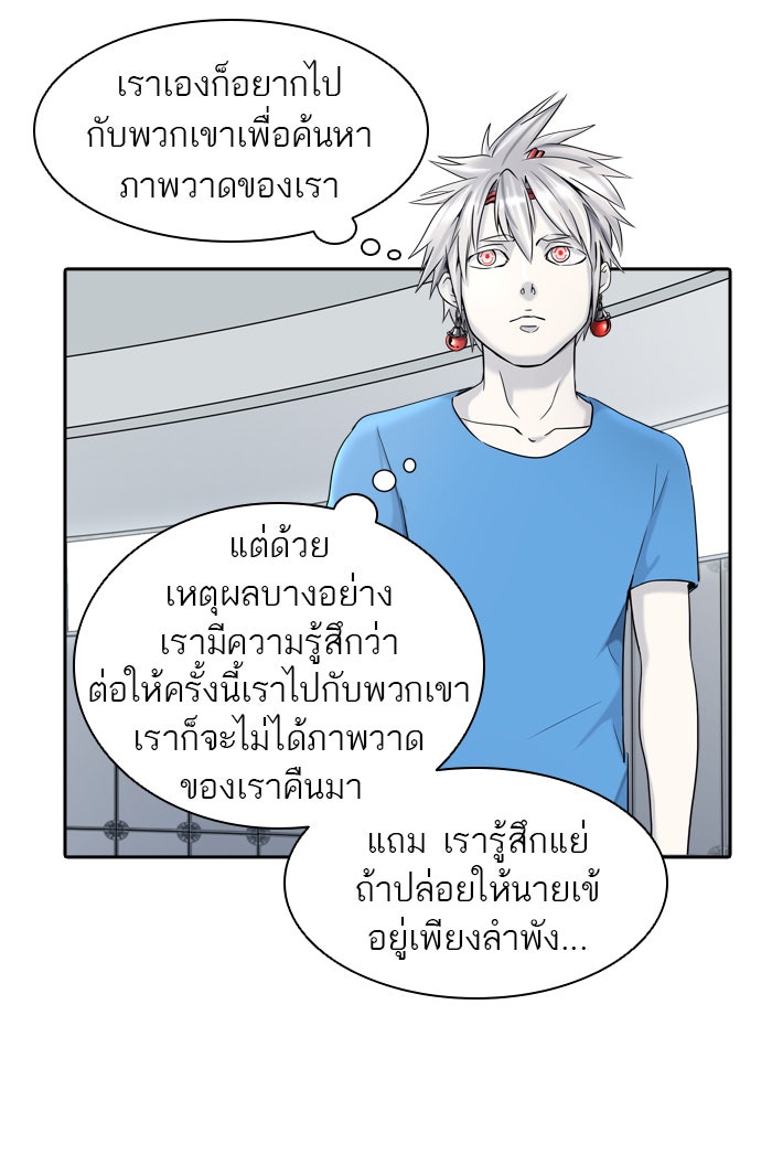 ทาวเวอร์ออฟก๊อด หอคอยเทพเจ้า - หน้า 65