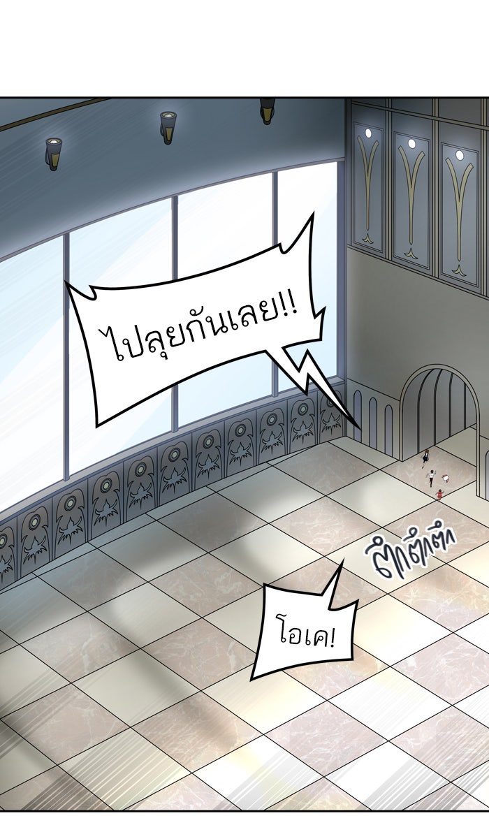 ทาวเวอร์ออฟก๊อด หอคอยเทพเจ้า - หน้า 72