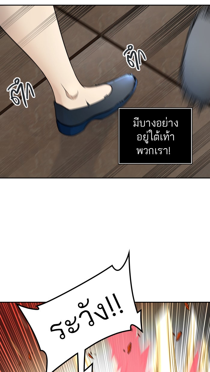 ทาวเวอร์ออฟก๊อด หอคอยเทพเจ้า - หน้า 75