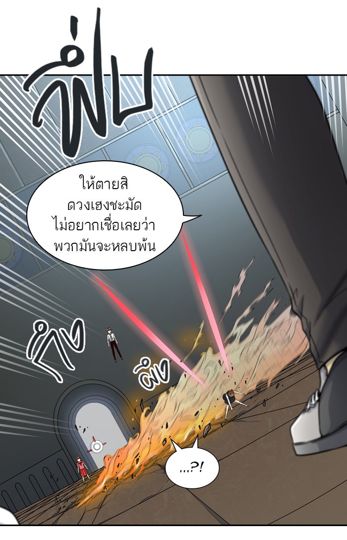 ทาวเวอร์ออฟก๊อด หอคอยเทพเจ้า - หน้า 77