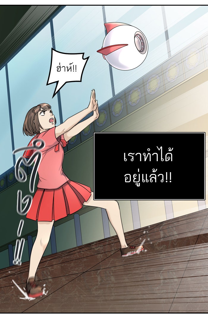 ทาวเวอร์ออฟก๊อด หอคอยเทพเจ้า - หน้า 86
