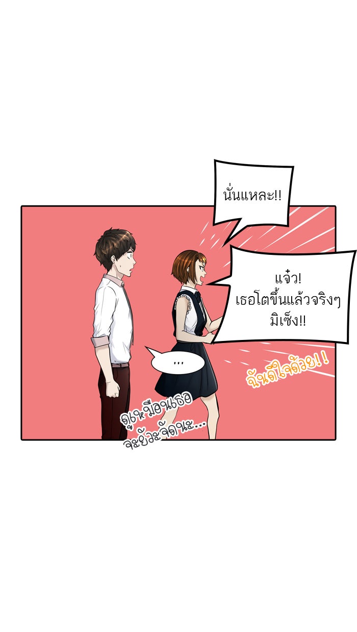 ทาวเวอร์ออฟก๊อด หอคอยเทพเจ้า - หน้า 95