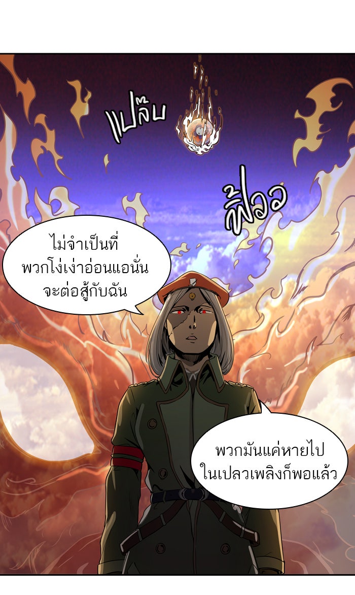ทาวเวอร์ออฟก๊อด หอคอยเทพเจ้า - หน้า 96