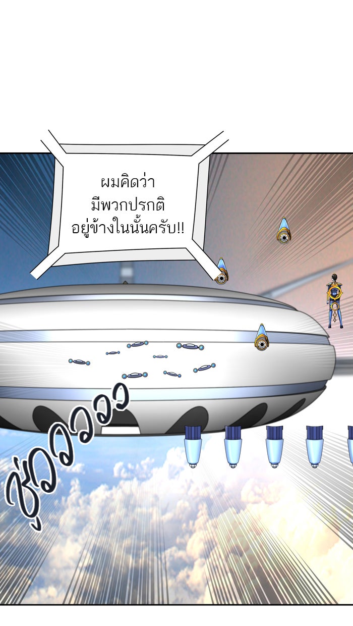 ทาวเวอร์ออฟก๊อด หอคอยเทพเจ้า - หน้า 102