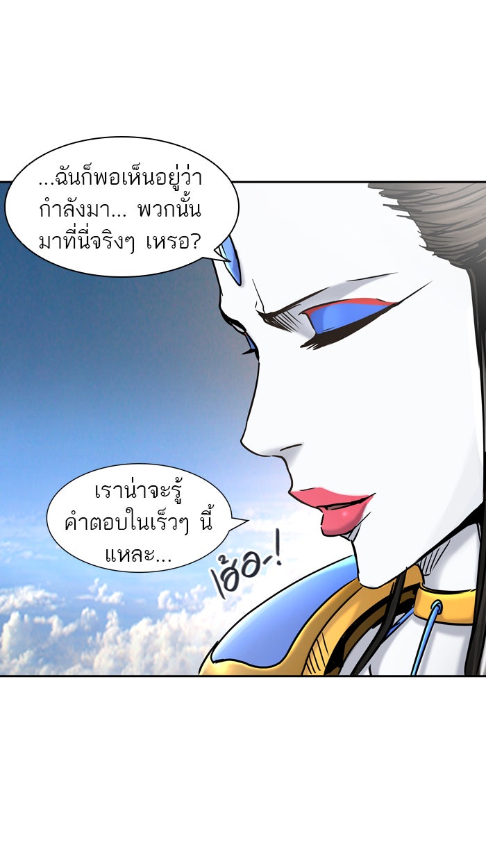ทาวเวอร์ออฟก๊อด หอคอยเทพเจ้า - หน้า 104