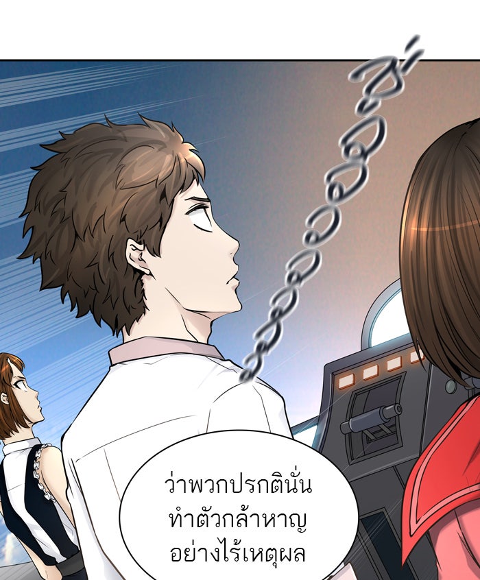 ทาวเวอร์ออฟก๊อด หอคอยเทพเจ้า - หน้า 105