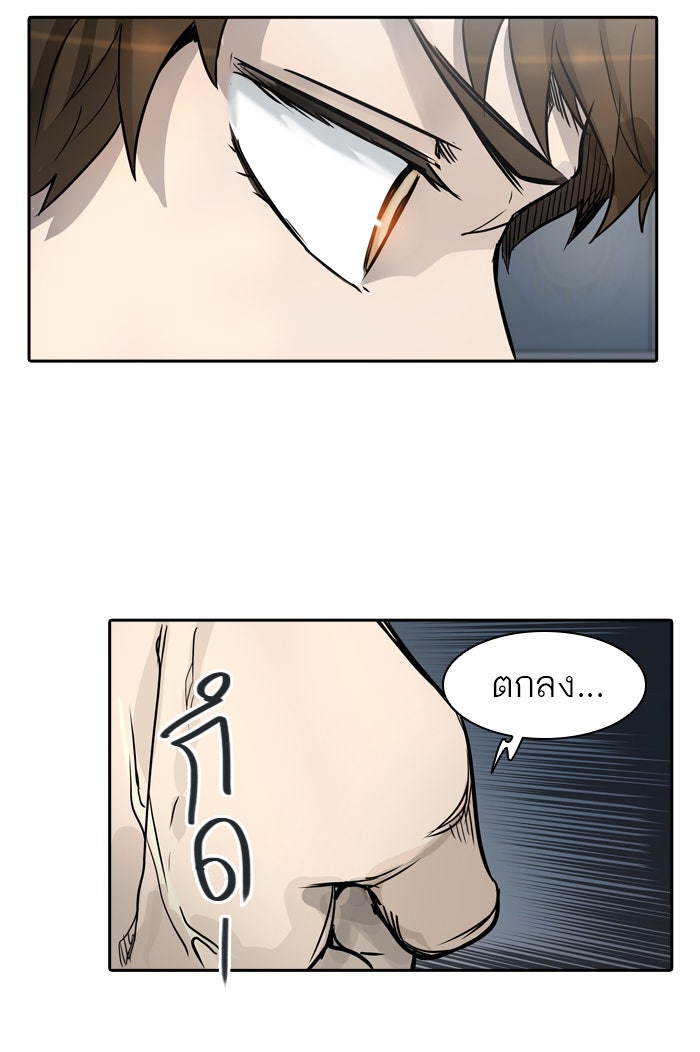 ทาวเวอร์ออฟก๊อด หอคอยเทพเจ้า - หน้า 16