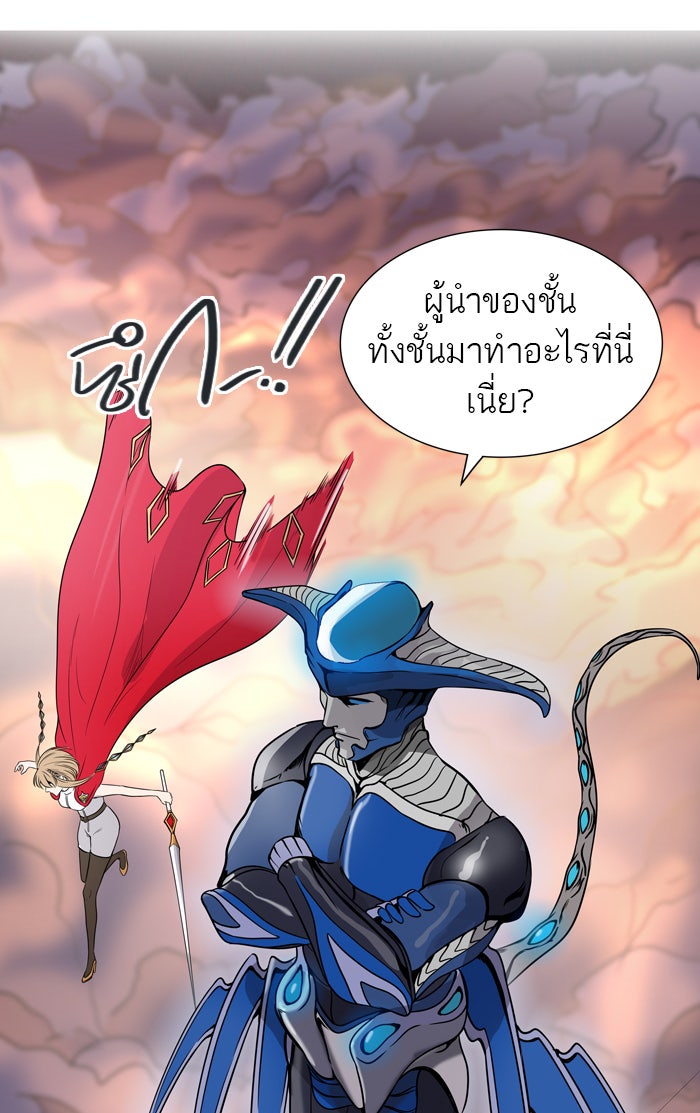 ทาวเวอร์ออฟก๊อด หอคอยเทพเจ้า - หน้า 21
