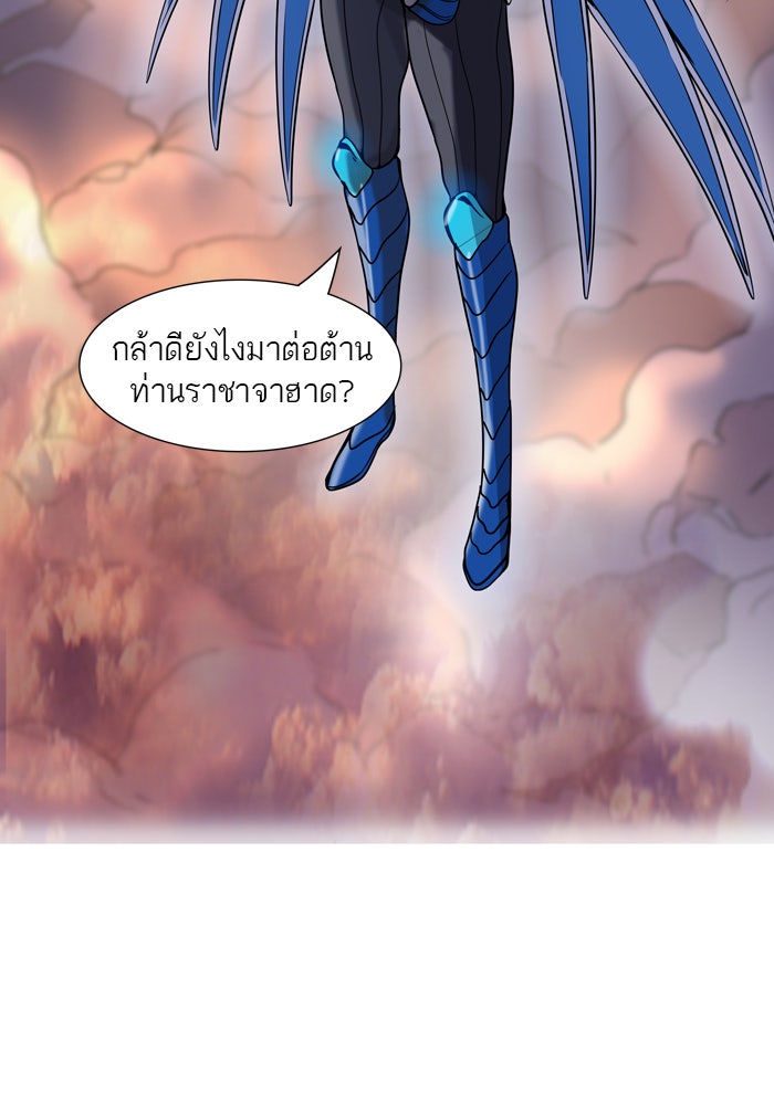 ทาวเวอร์ออฟก๊อด หอคอยเทพเจ้า - หน้า 22
