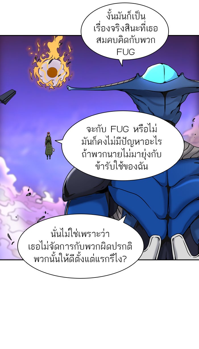 ทาวเวอร์ออฟก๊อด หอคอยเทพเจ้า - หน้า 29