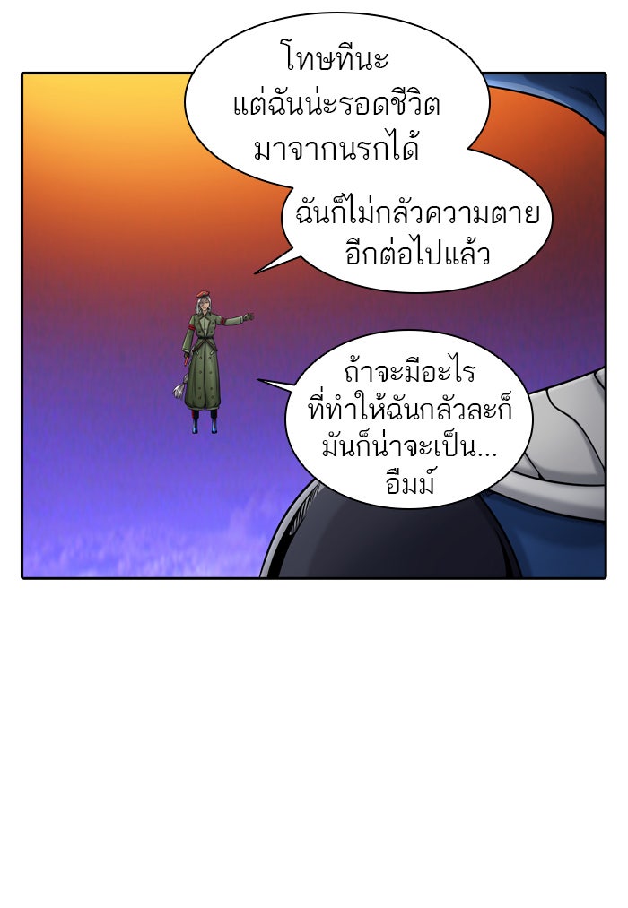 ทาวเวอร์ออฟก๊อด หอคอยเทพเจ้า - หน้า 32