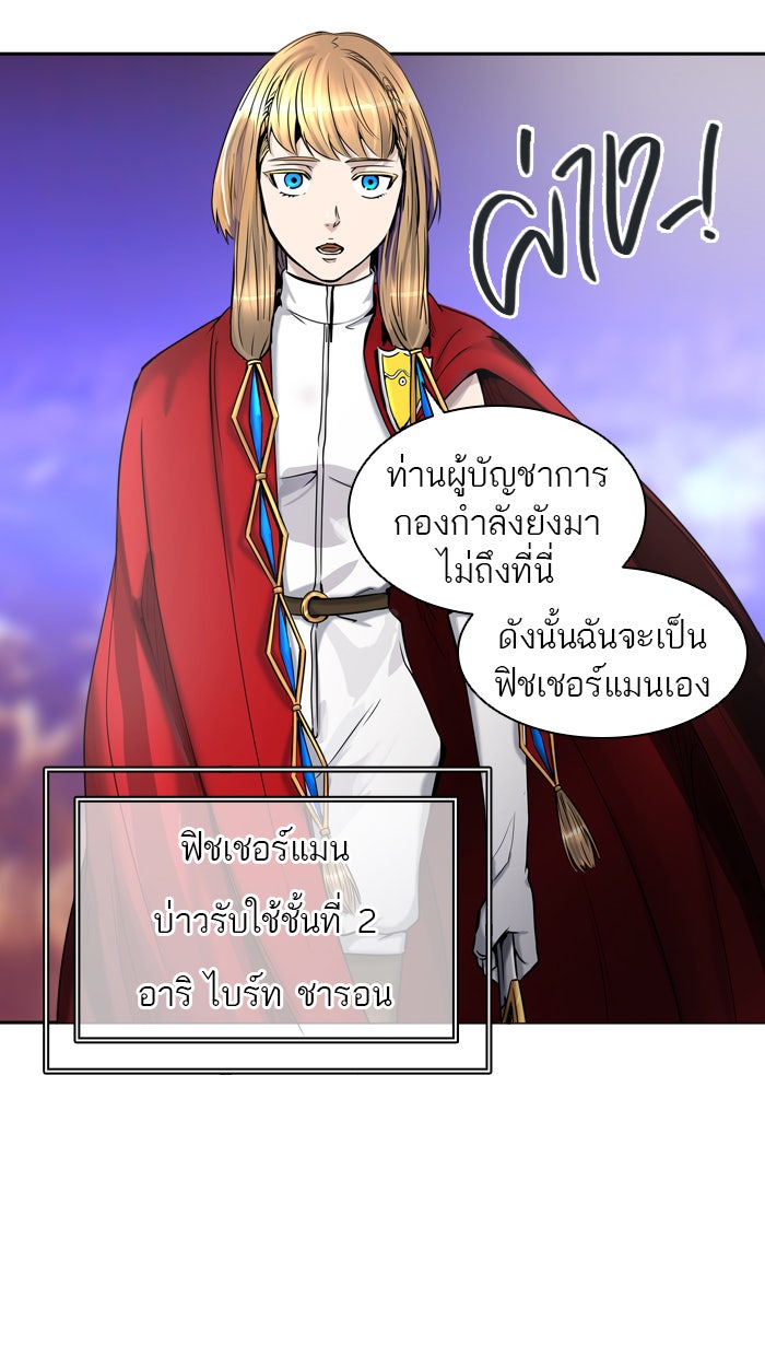 ทาวเวอร์ออฟก๊อด หอคอยเทพเจ้า - หน้า 40