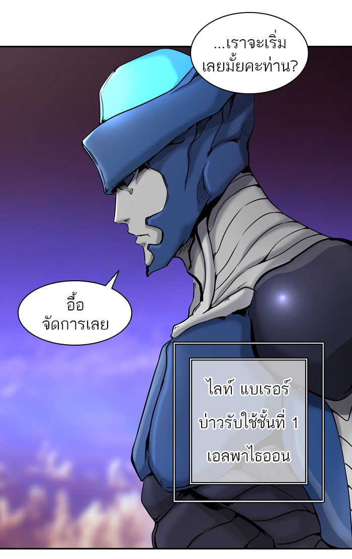 ทาวเวอร์ออฟก๊อด หอคอยเทพเจ้า - หน้า 41