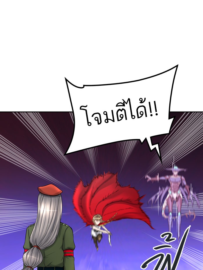 ทาวเวอร์ออฟก๊อด หอคอยเทพเจ้า - หน้า 42