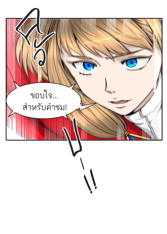 ทาวเวอร์ออฟก๊อด หอคอยเทพเจ้า - หน้า 48