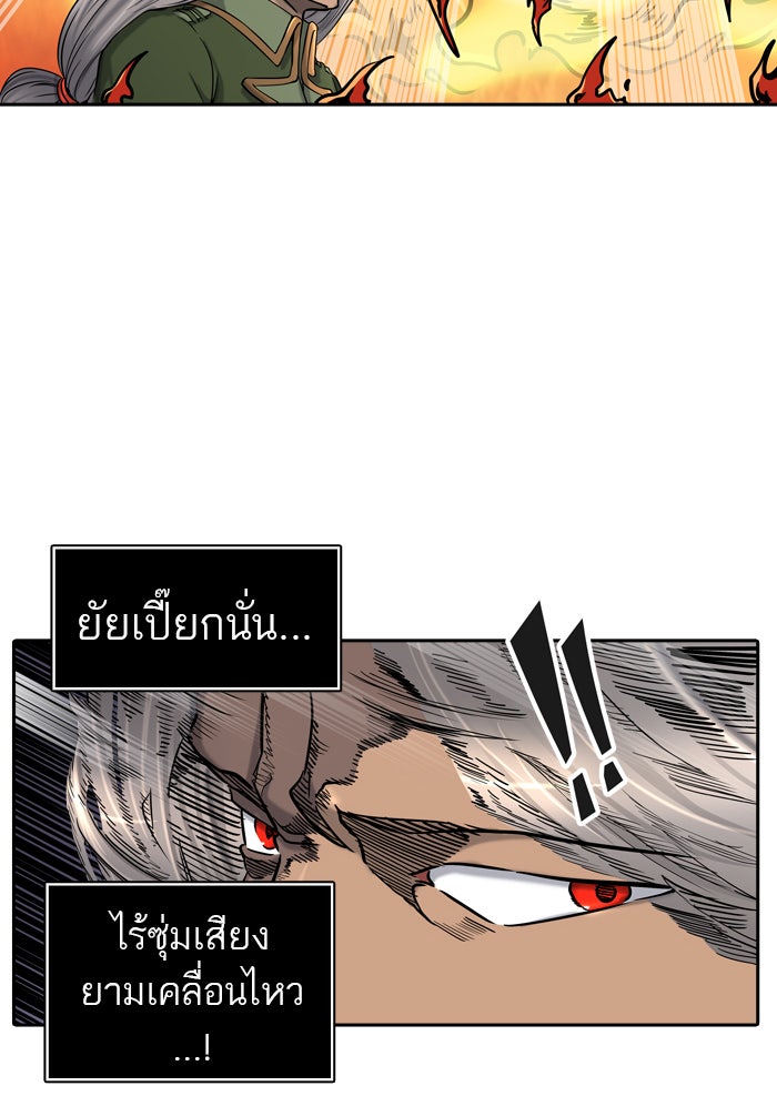 ทาวเวอร์ออฟก๊อด หอคอยเทพเจ้า - หน้า 54