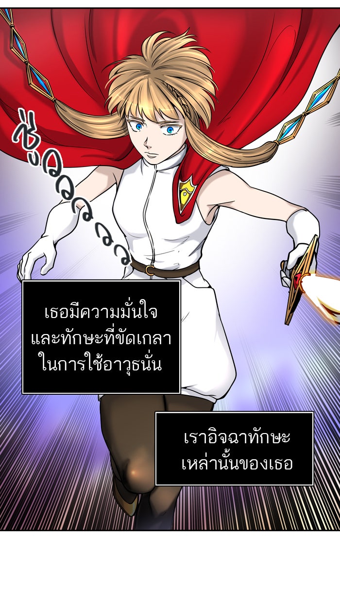 ทาวเวอร์ออฟก๊อด หอคอยเทพเจ้า - หน้า 62