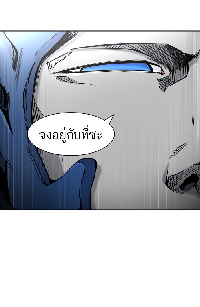 ทาวเวอร์ออฟก๊อด หอคอยเทพเจ้า - หน้า 76