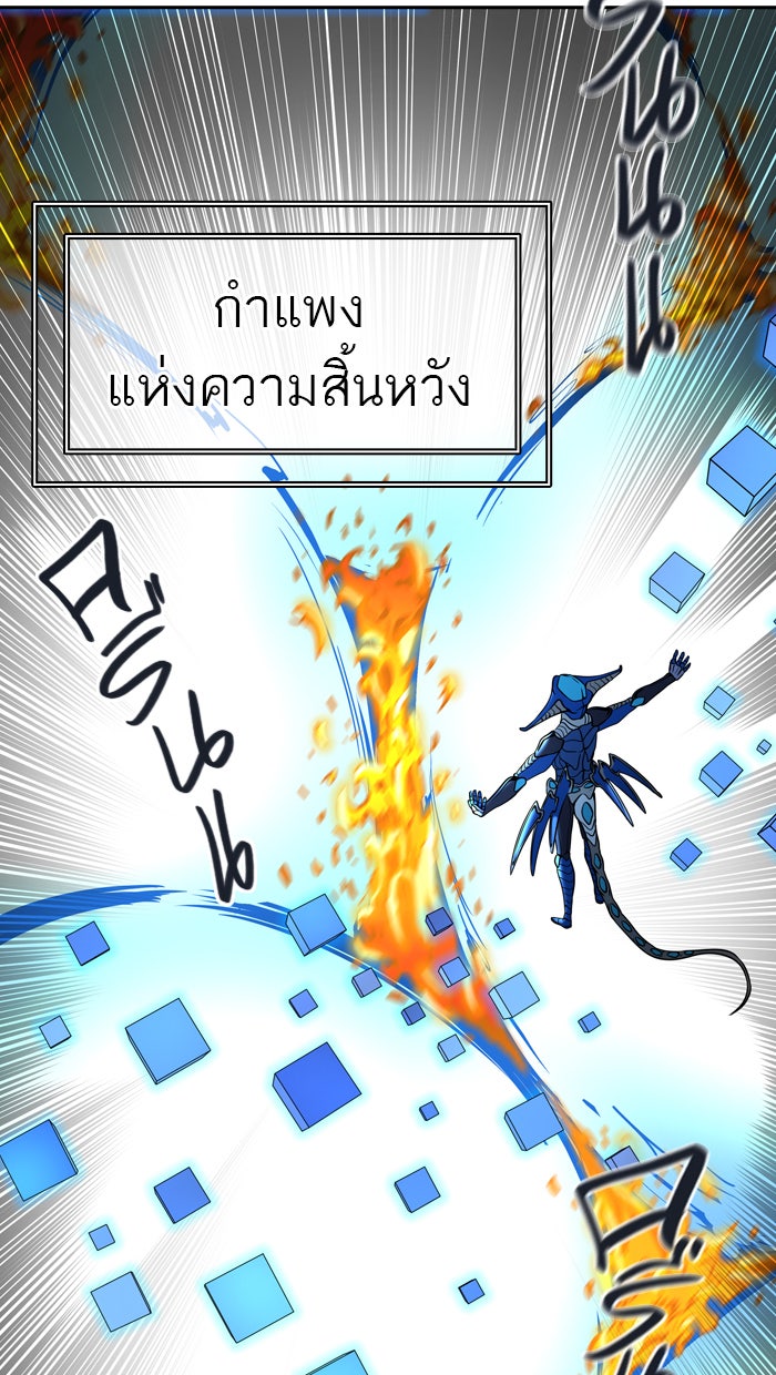 ทาวเวอร์ออฟก๊อด หอคอยเทพเจ้า - หน้า 78