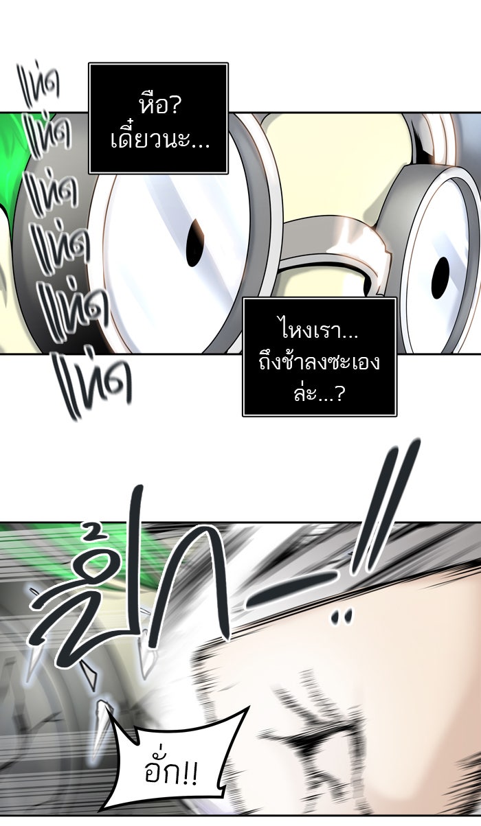 ทาวเวอร์ออฟก๊อด หอคอยเทพเจ้า - หน้า 8