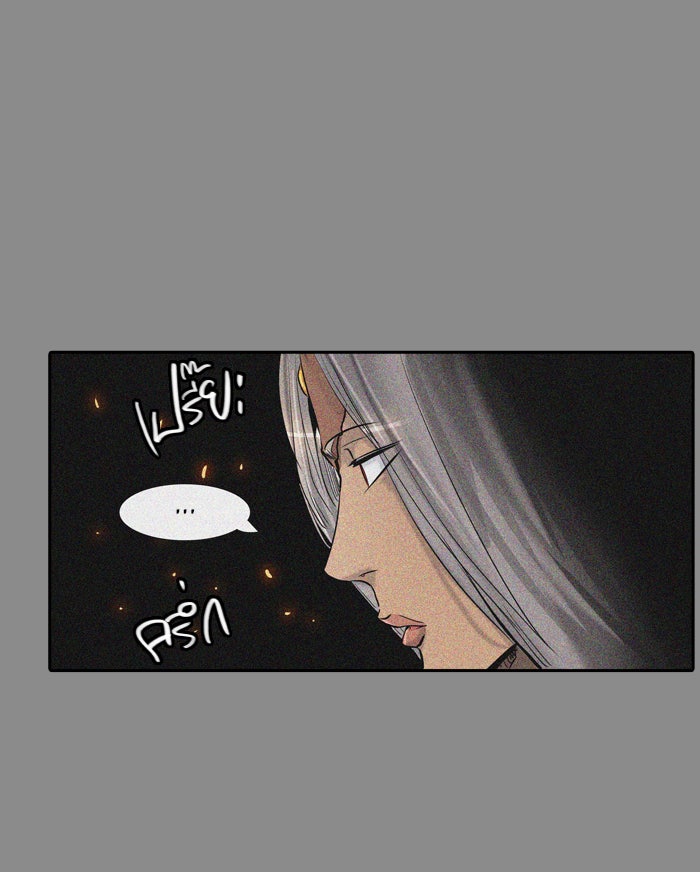 ทาวเวอร์ออฟก๊อด หอคอยเทพเจ้า - หน้า 84