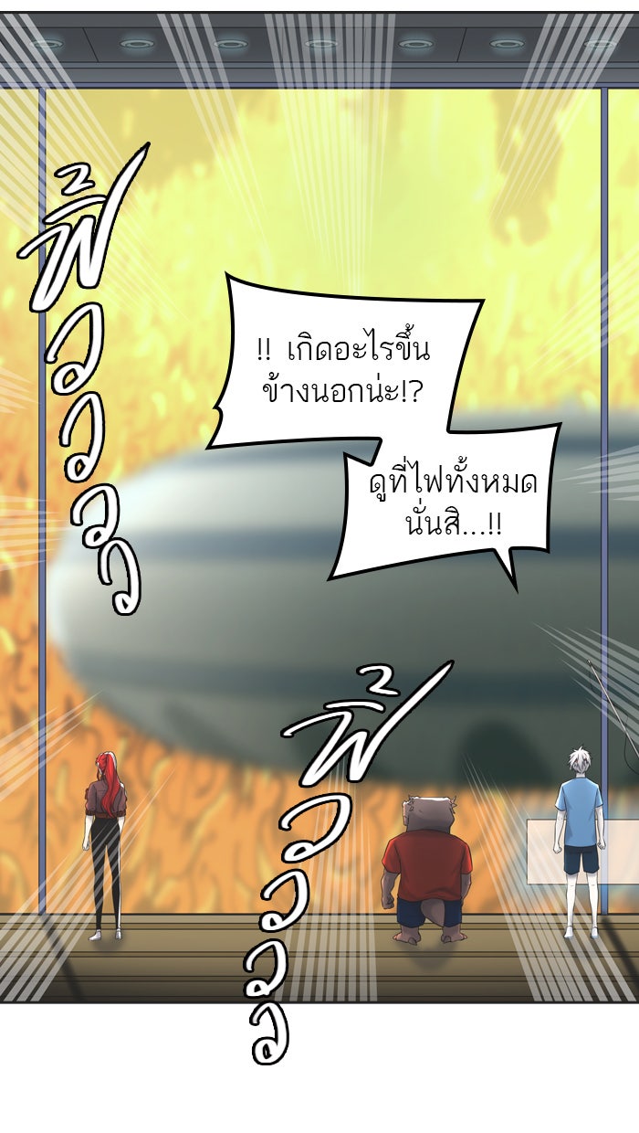 ทาวเวอร์ออฟก๊อด หอคอยเทพเจ้า - หน้า 102