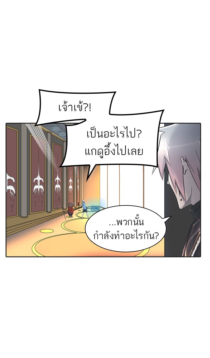 ทาวเวอร์ออฟก๊อด หอคอยเทพเจ้า - หน้า 104