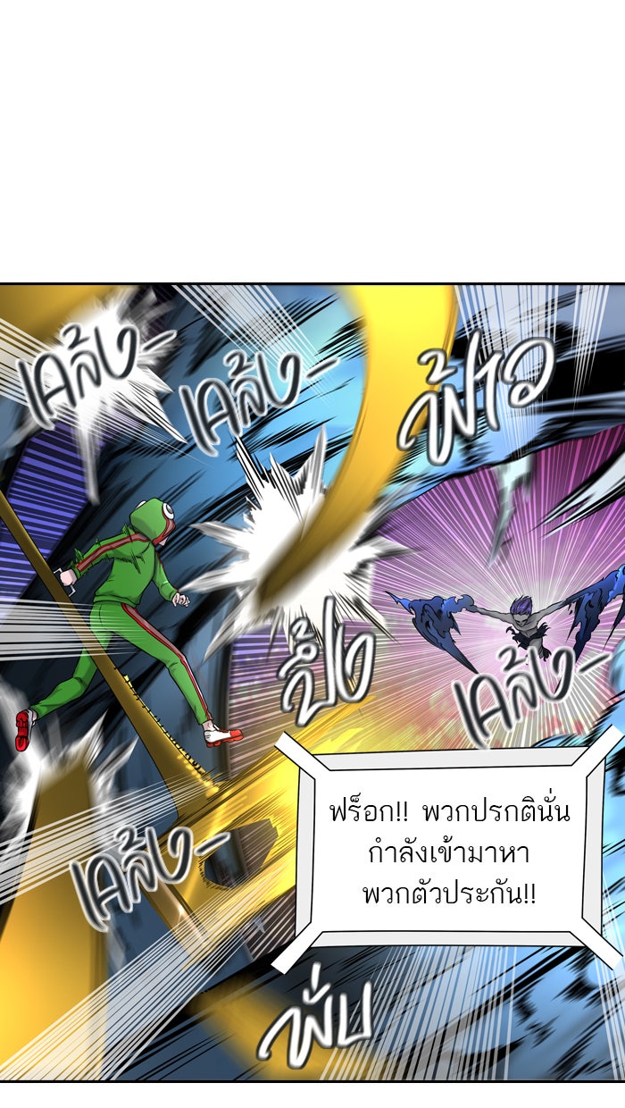 ทาวเวอร์ออฟก๊อด หอคอยเทพเจ้า - หน้า 11
