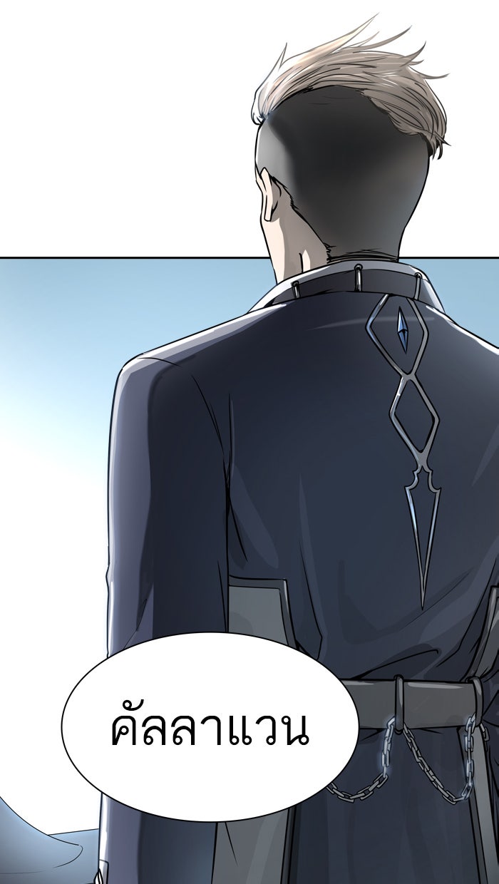 ทาวเวอร์ออฟก๊อด หอคอยเทพเจ้า - หน้า 111