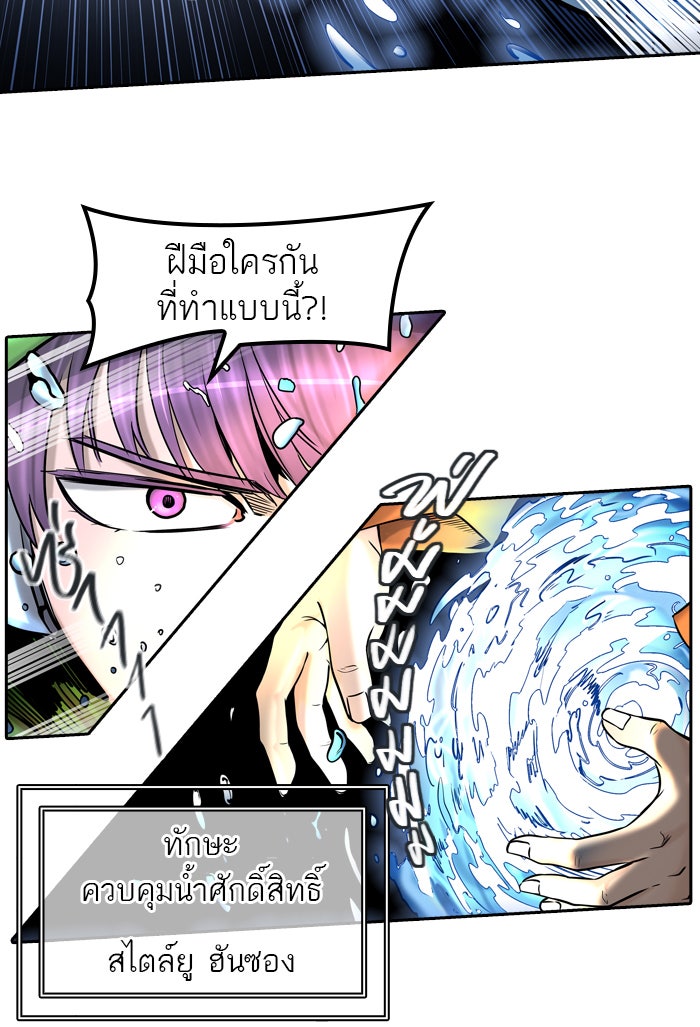 ทาวเวอร์ออฟก๊อด หอคอยเทพเจ้า - หน้า 14
