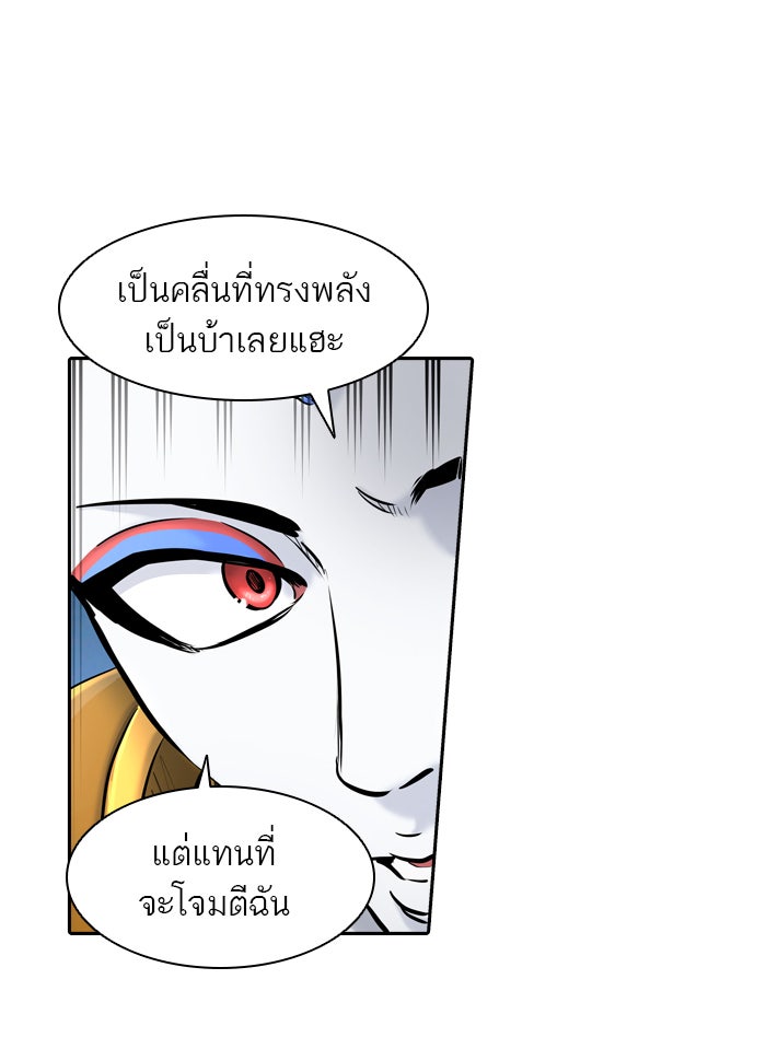 ทาวเวอร์ออฟก๊อด หอคอยเทพเจ้า - หน้า 36