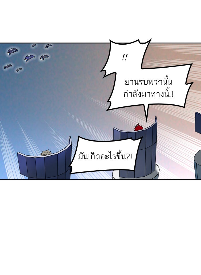 ทาวเวอร์ออฟก๊อด หอคอยเทพเจ้า - หน้า 4