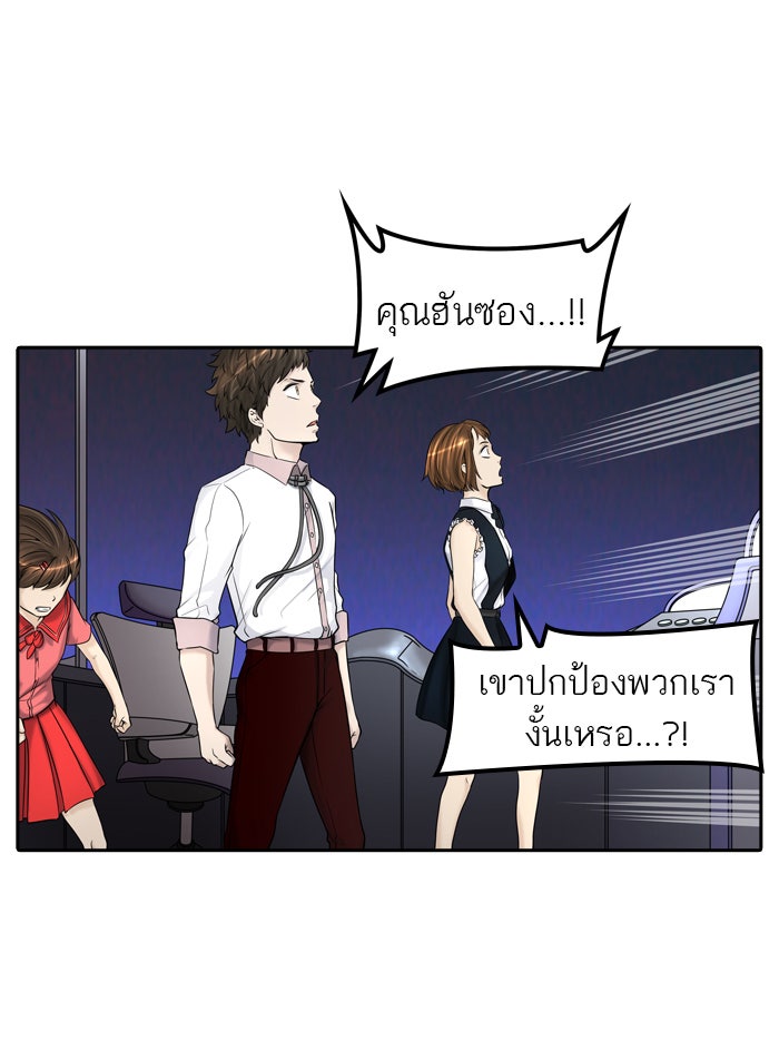 ทาวเวอร์ออฟก๊อด หอคอยเทพเจ้า - หน้า 43