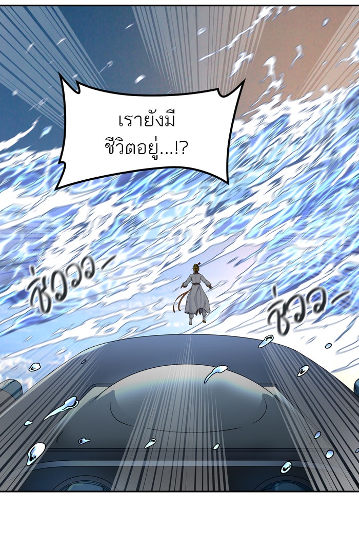 ทาวเวอร์ออฟก๊อด หอคอยเทพเจ้า - หน้า 52