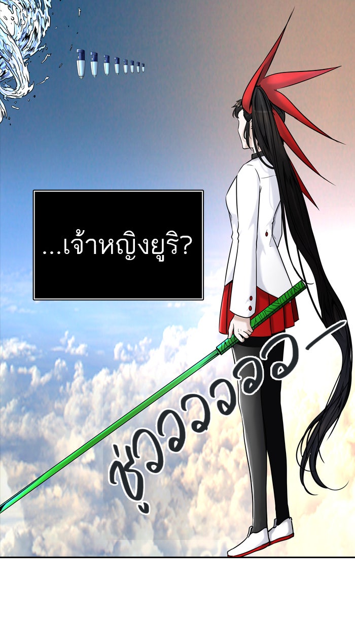 ทาวเวอร์ออฟก๊อด หอคอยเทพเจ้า - หน้า 54