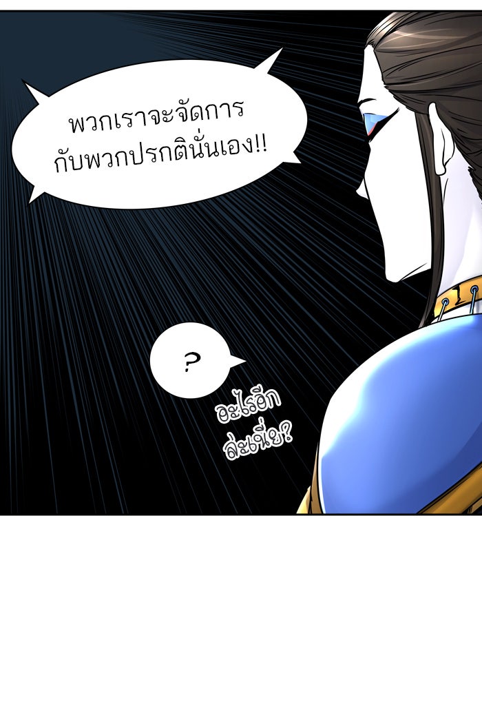 ทาวเวอร์ออฟก๊อด หอคอยเทพเจ้า - หน้า 58
