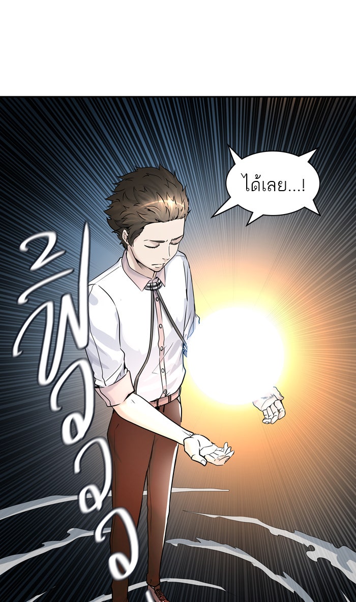 ทาวเวอร์ออฟก๊อด หอคอยเทพเจ้า - หน้า 68